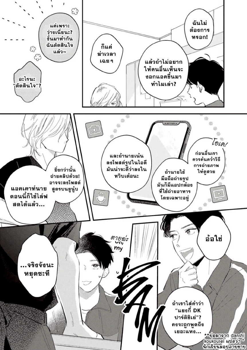 Yankee to Carameliser EP 1